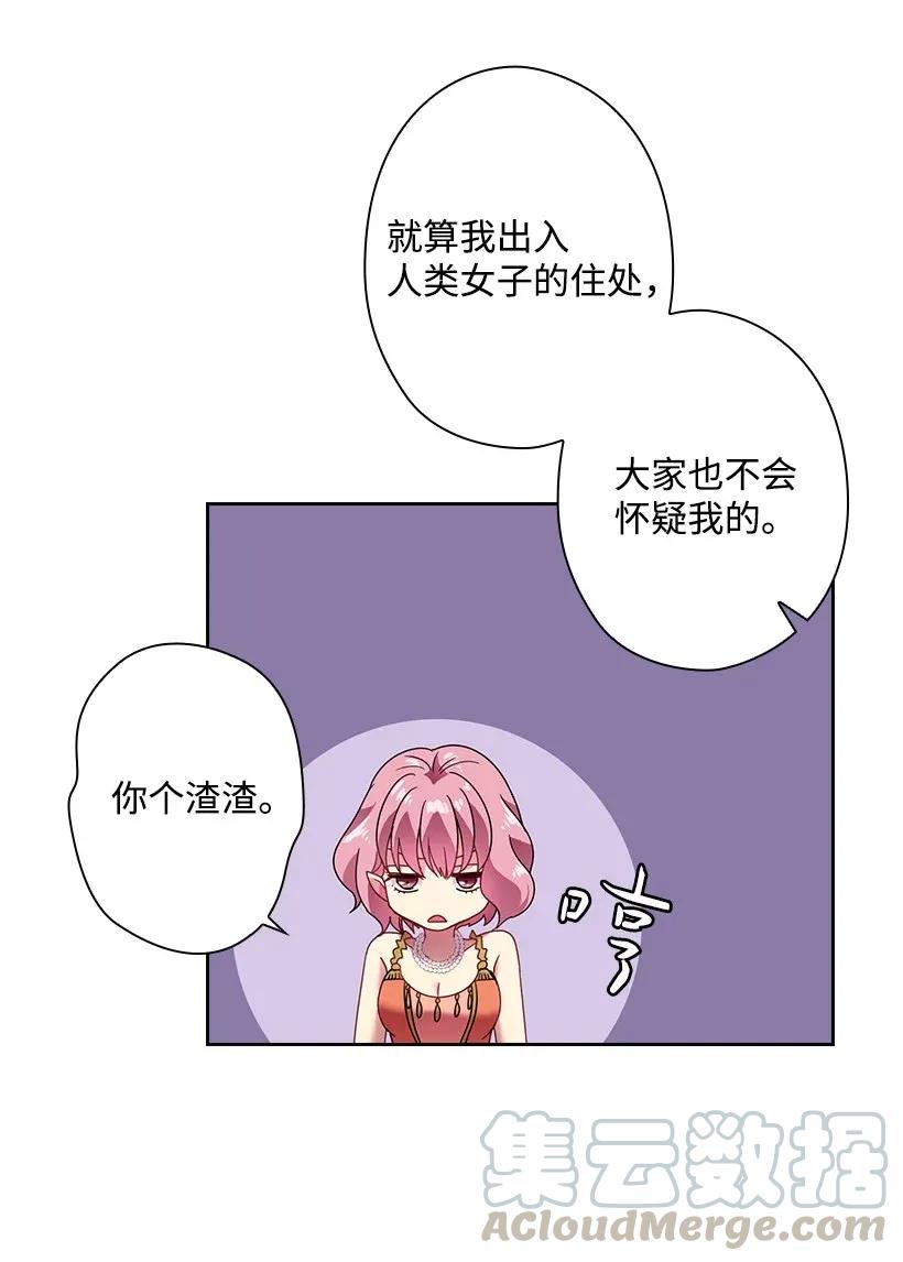 36 没落的家族(1/2)-第36话