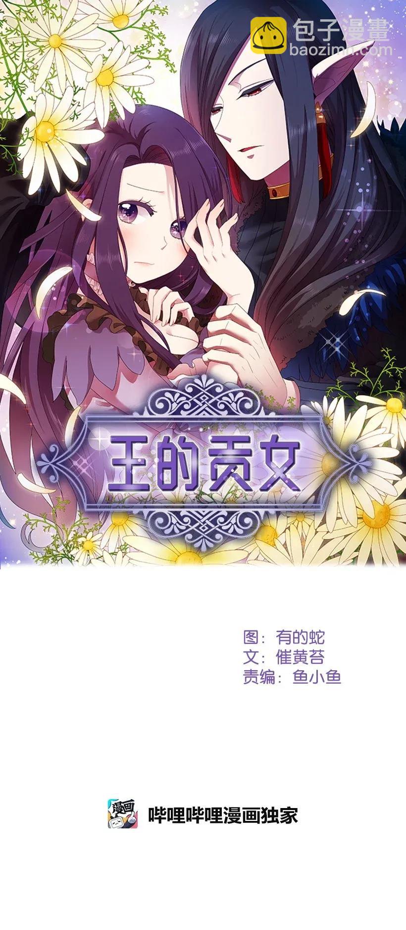 38 斯卡法尔塔城(1/2)-第38话