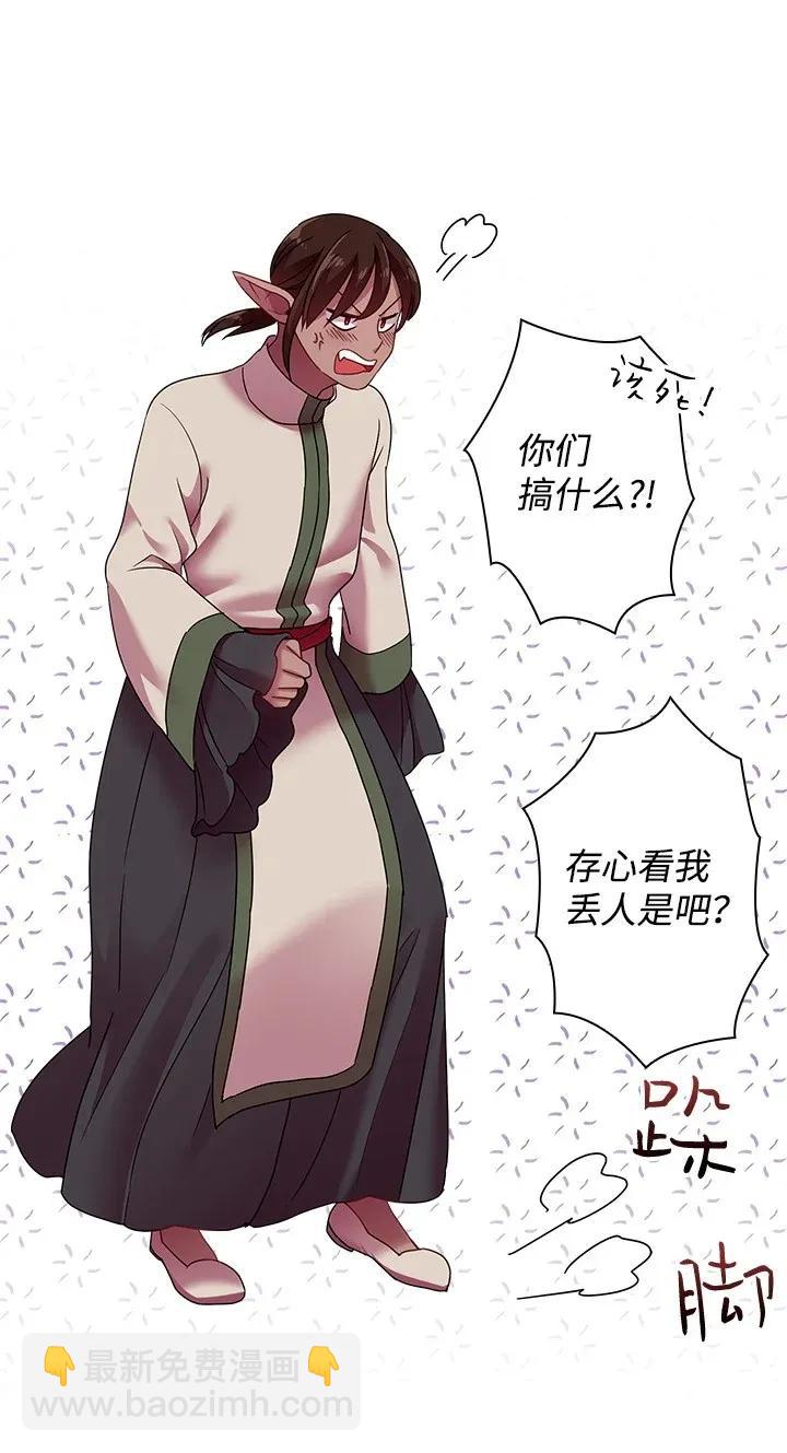 38 斯卡法尔塔城(1/2)-第38话