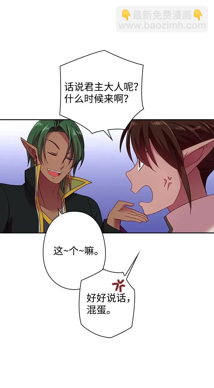 38 斯卡法尔塔城(1/2)-第38话