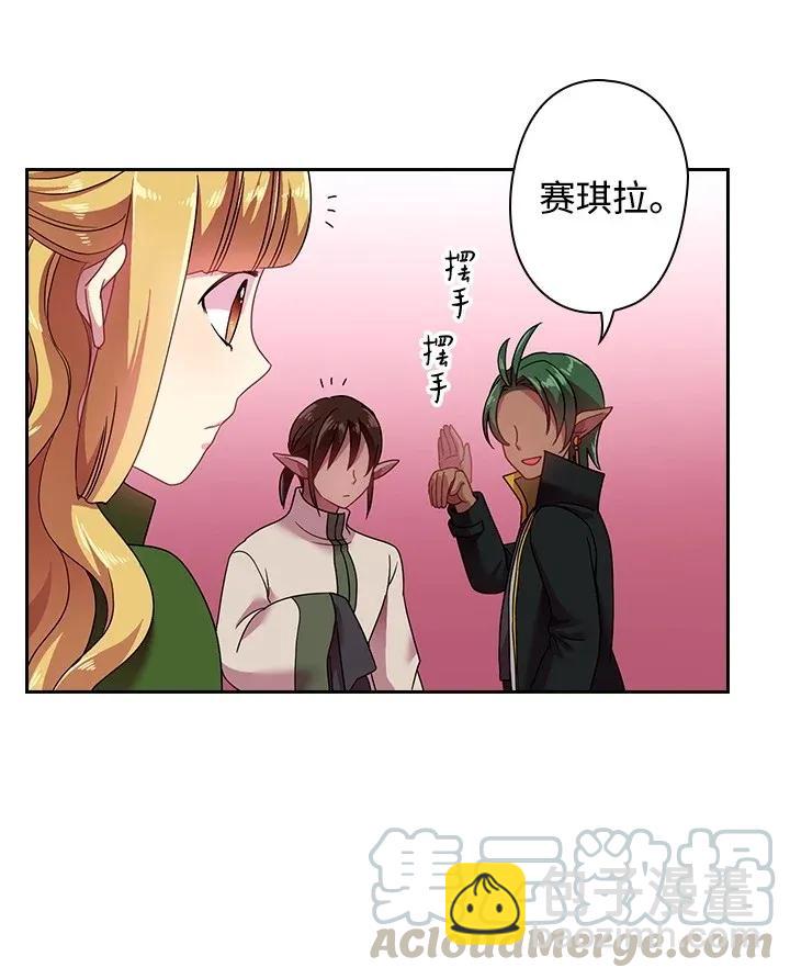 38 斯卡法尔塔城(1/2)-第38话