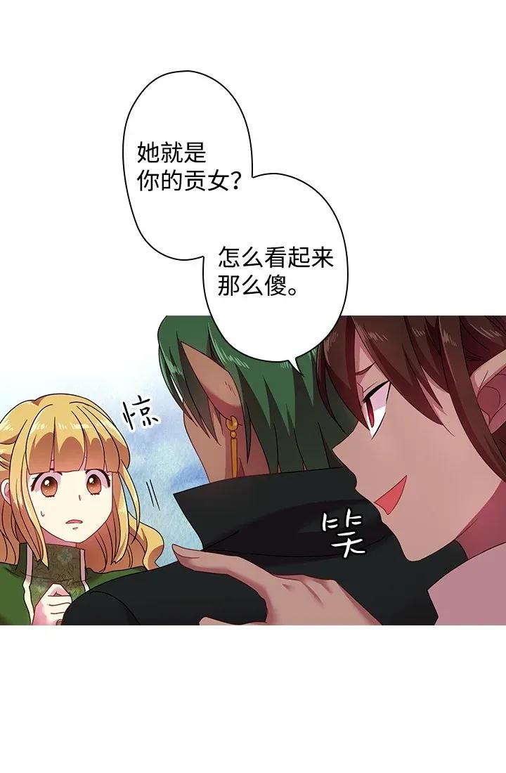 38 斯卡法尔塔城(1/2)-第38话