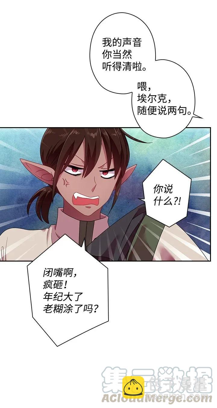 38 斯卡法尔塔城(1/2)-第38话