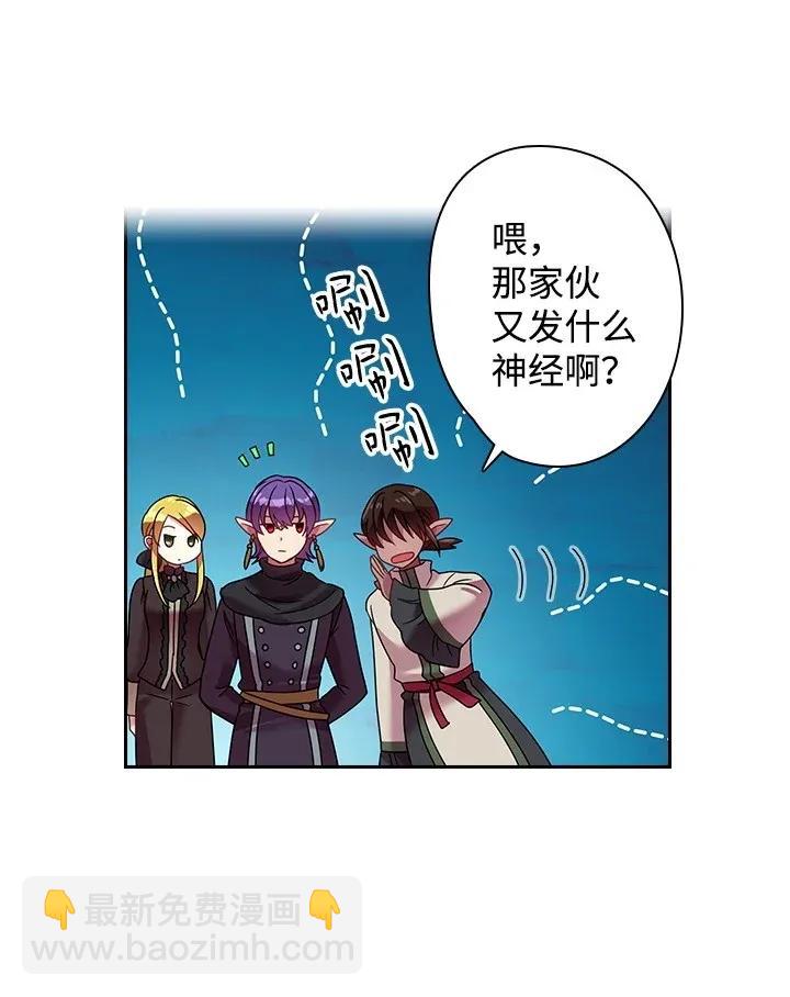 38 斯卡法尔塔城(1/2)-第38话