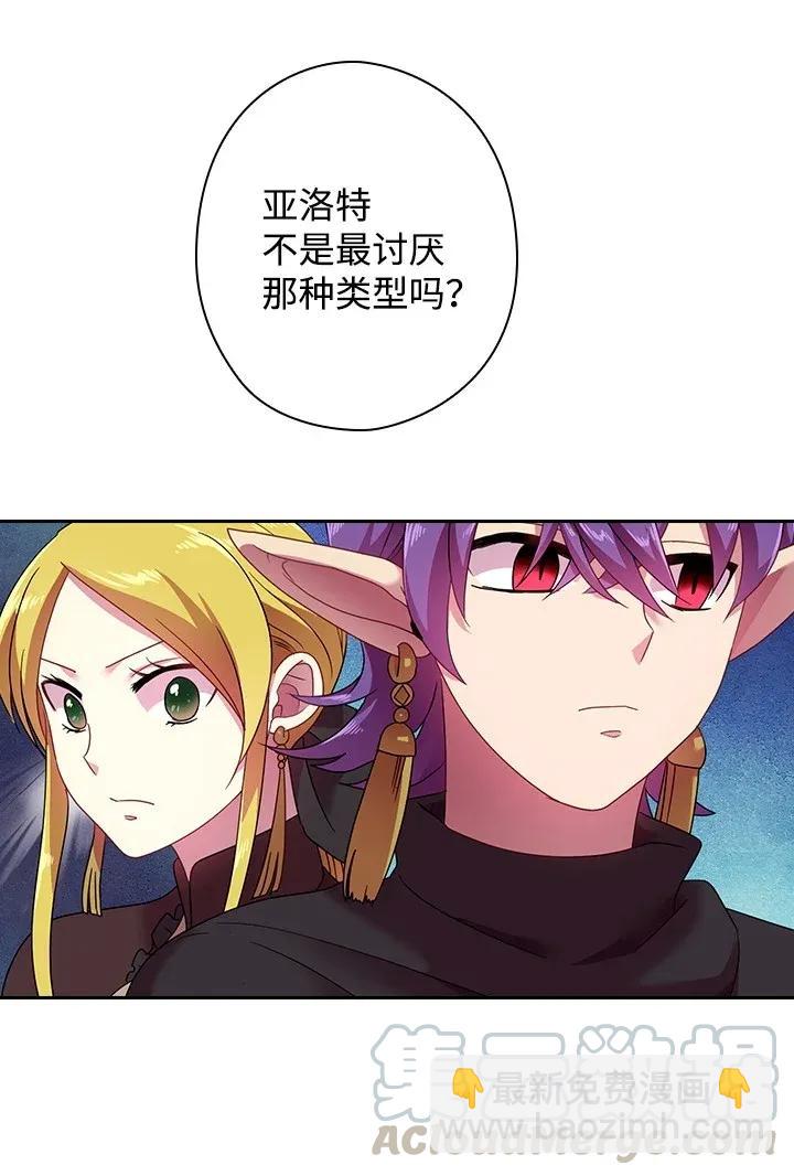 38 斯卡法尔塔城(1/2)-第38话