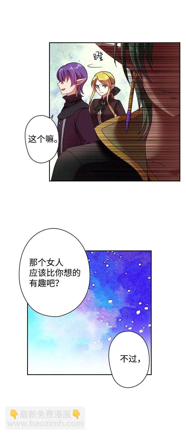 38 斯卡法尔塔城(1/2)-第38话