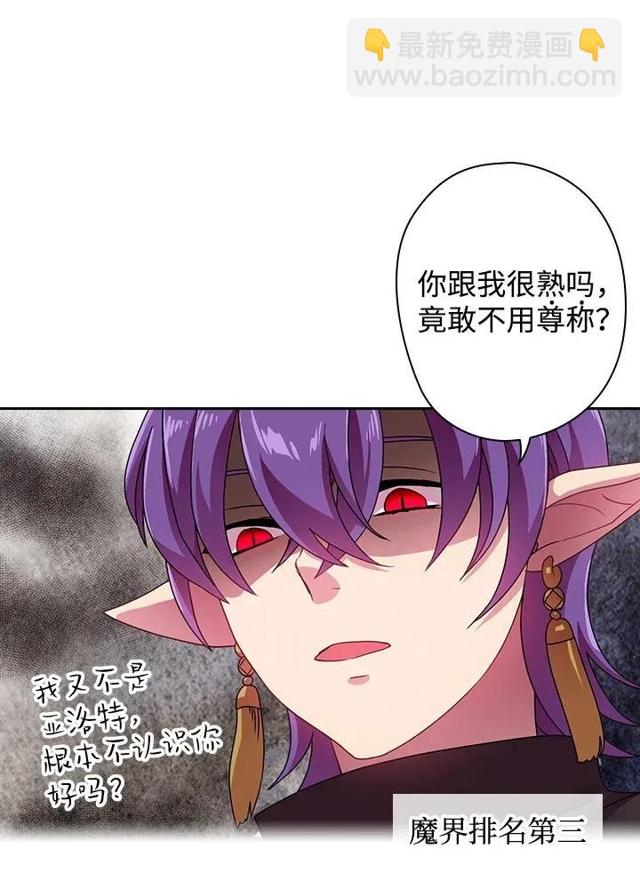 38 斯卡法尔塔城(1/2)-第38话