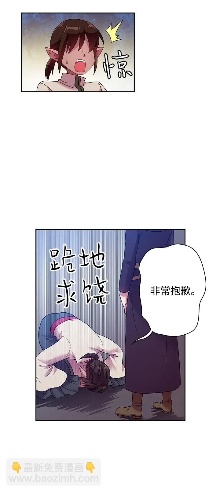 38 斯卡法尔塔城(1/2)-第38话