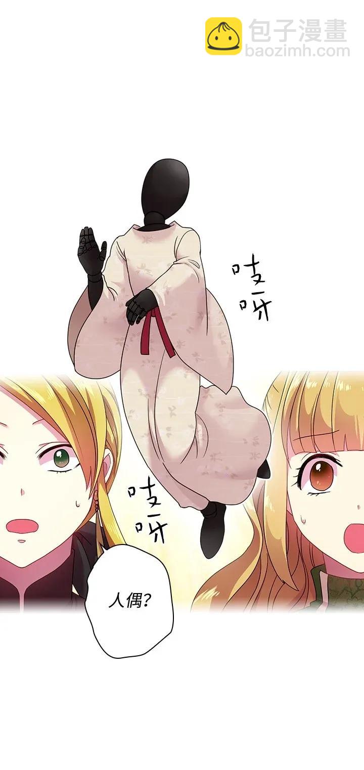 38 斯卡法尔塔城(1/2)-第38话