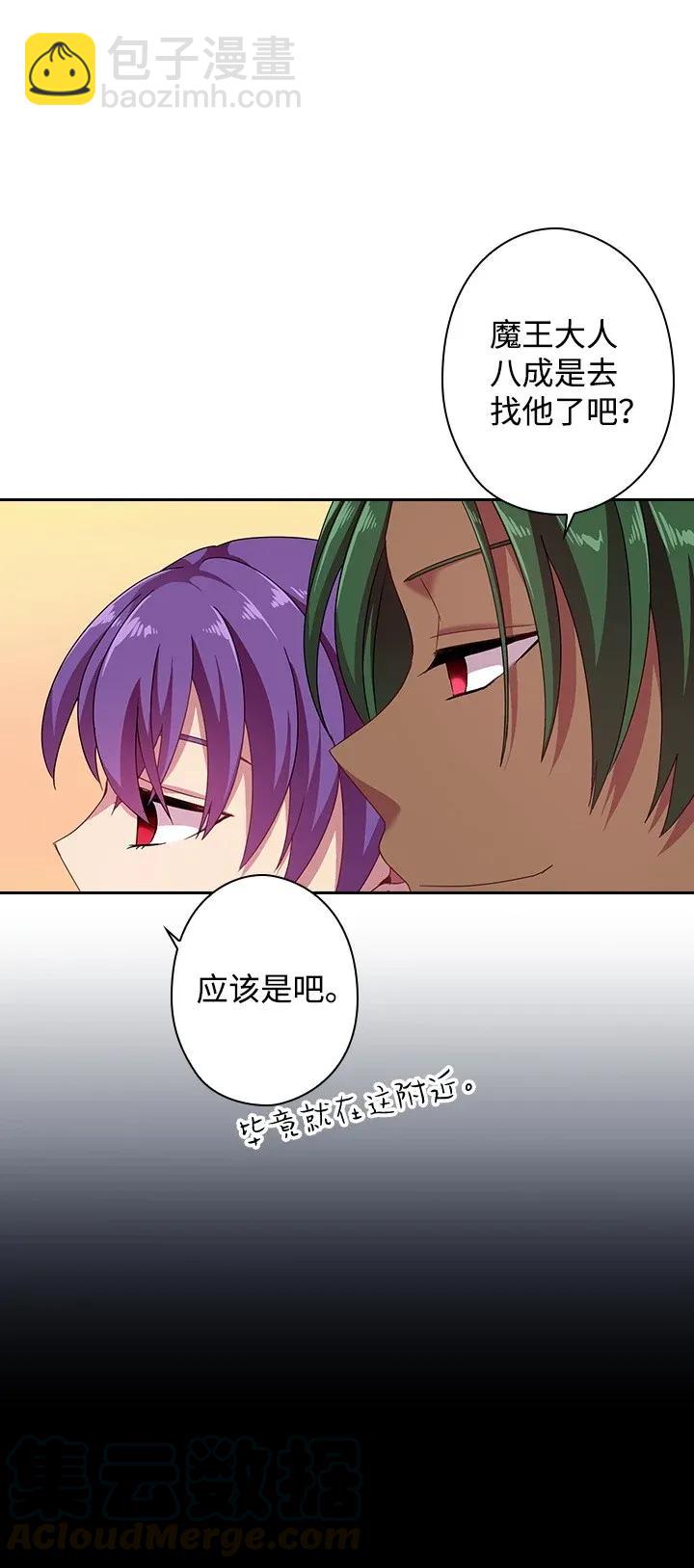 38 斯卡法尔塔城(1/2)-第38话