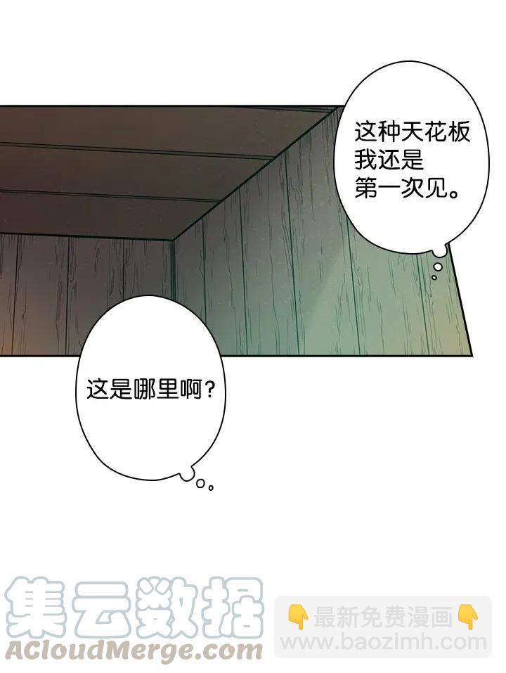 38 斯卡法尔塔城(1/2)-第38话