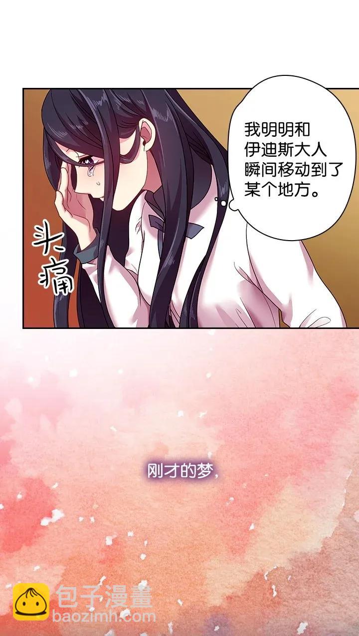 38 斯卡法尔塔城(1/2)-第38话