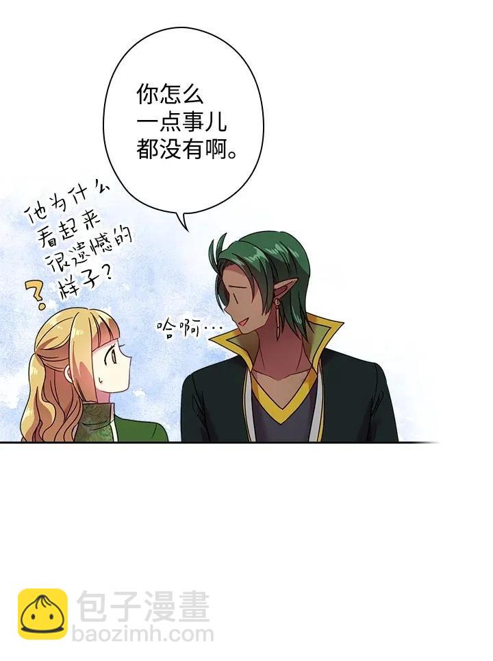 38 斯卡法尔塔城(1/2)-第38话