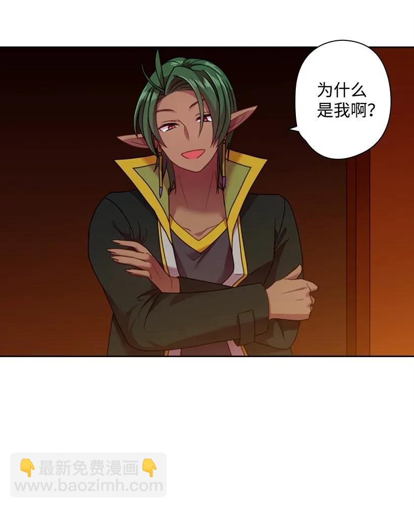 42 想要和精灵签订契约(1/2)-第42话