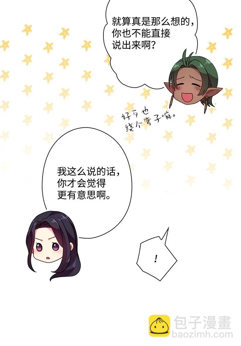 42 想要和精灵签订契约(1/2)-第42话