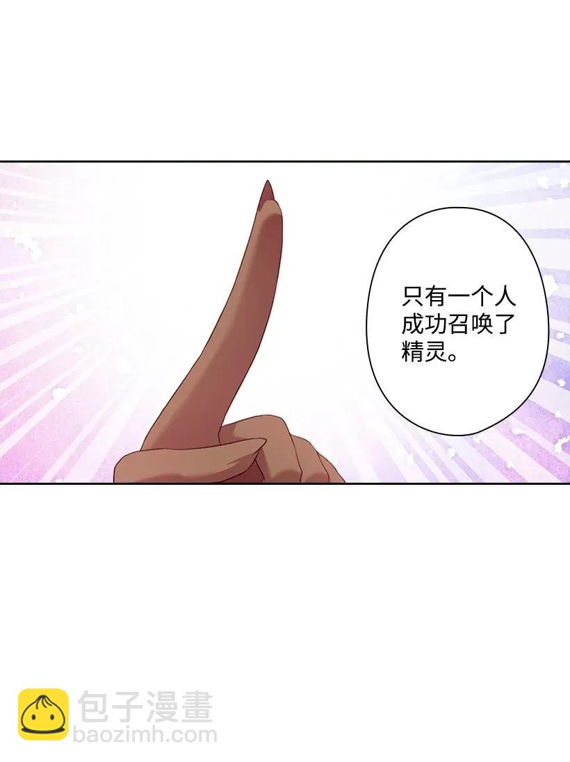 42 想要和精灵签订契约(1/2)-第42话