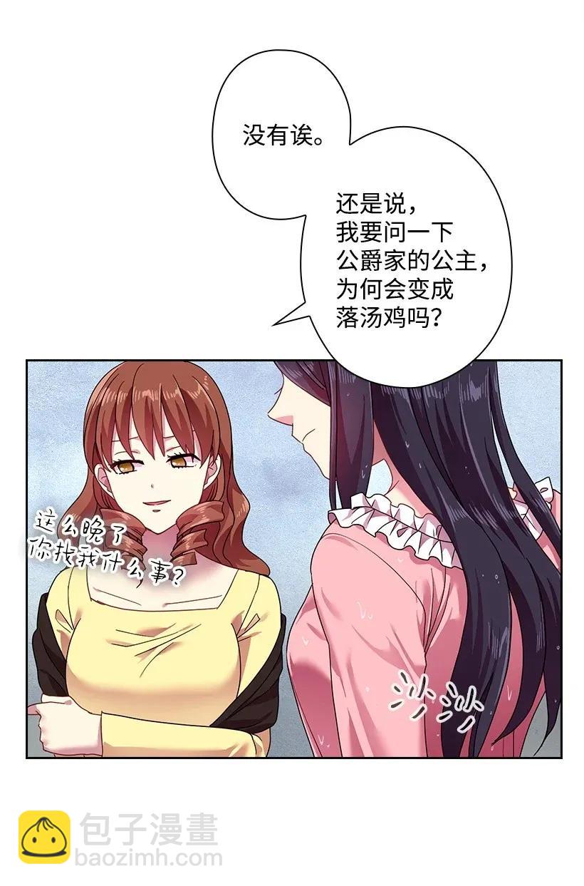 46 唯一的光(1/2)-第46话