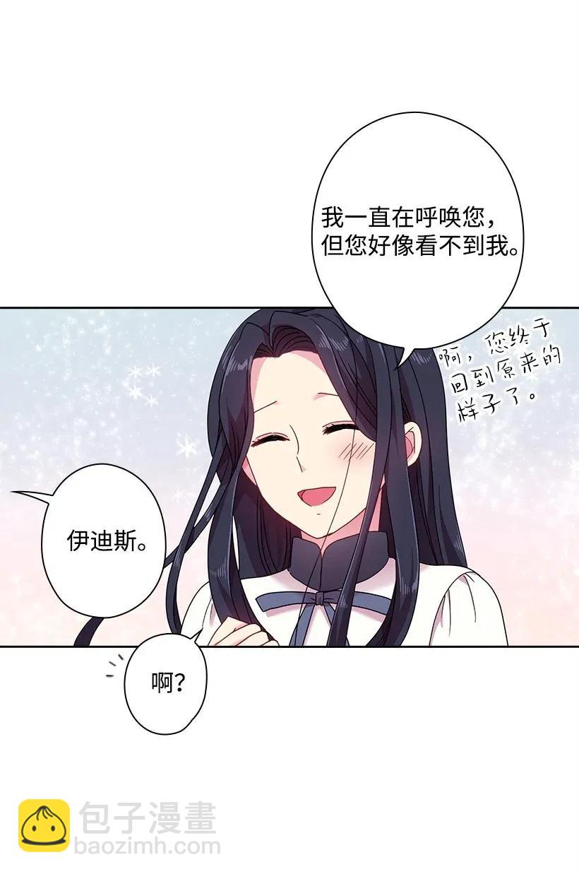 48 贡女的呼唤(1/2)-第48话