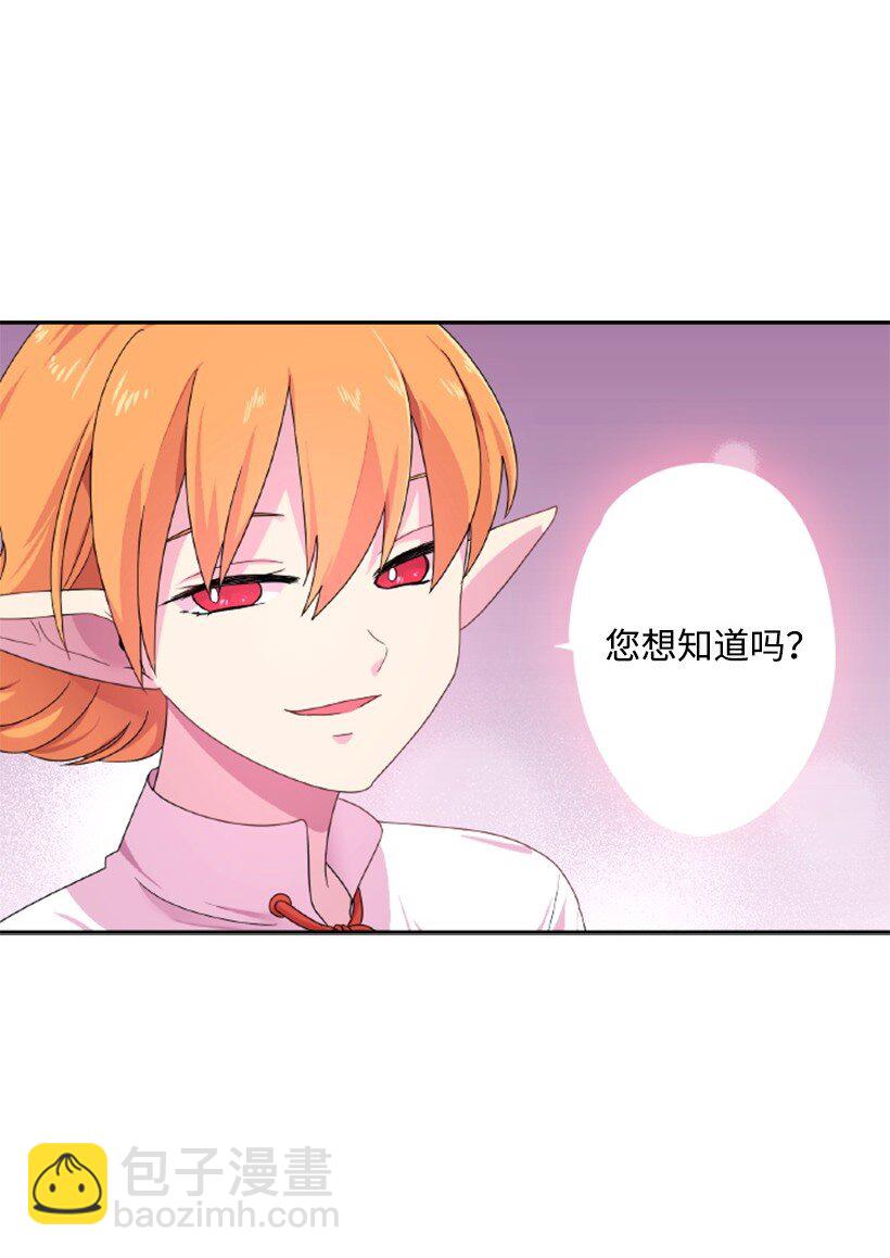 6 语言魔法(1/2)-第6话