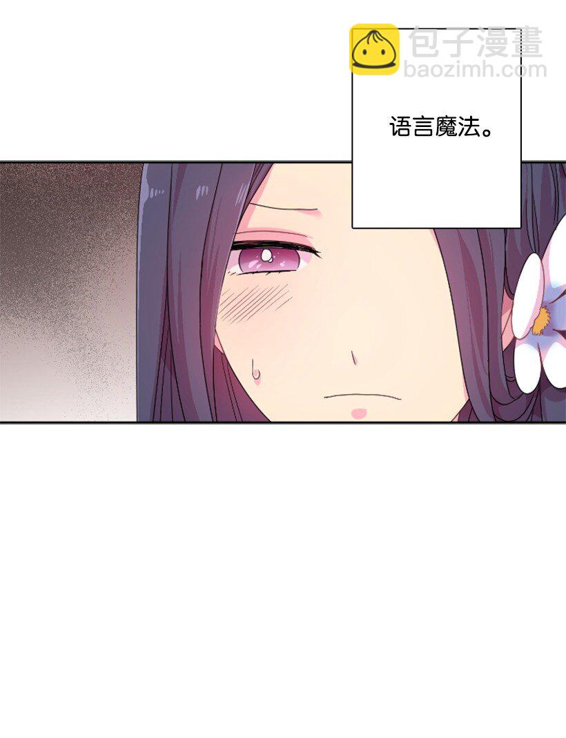 6 语言魔法(1/2)-第6话