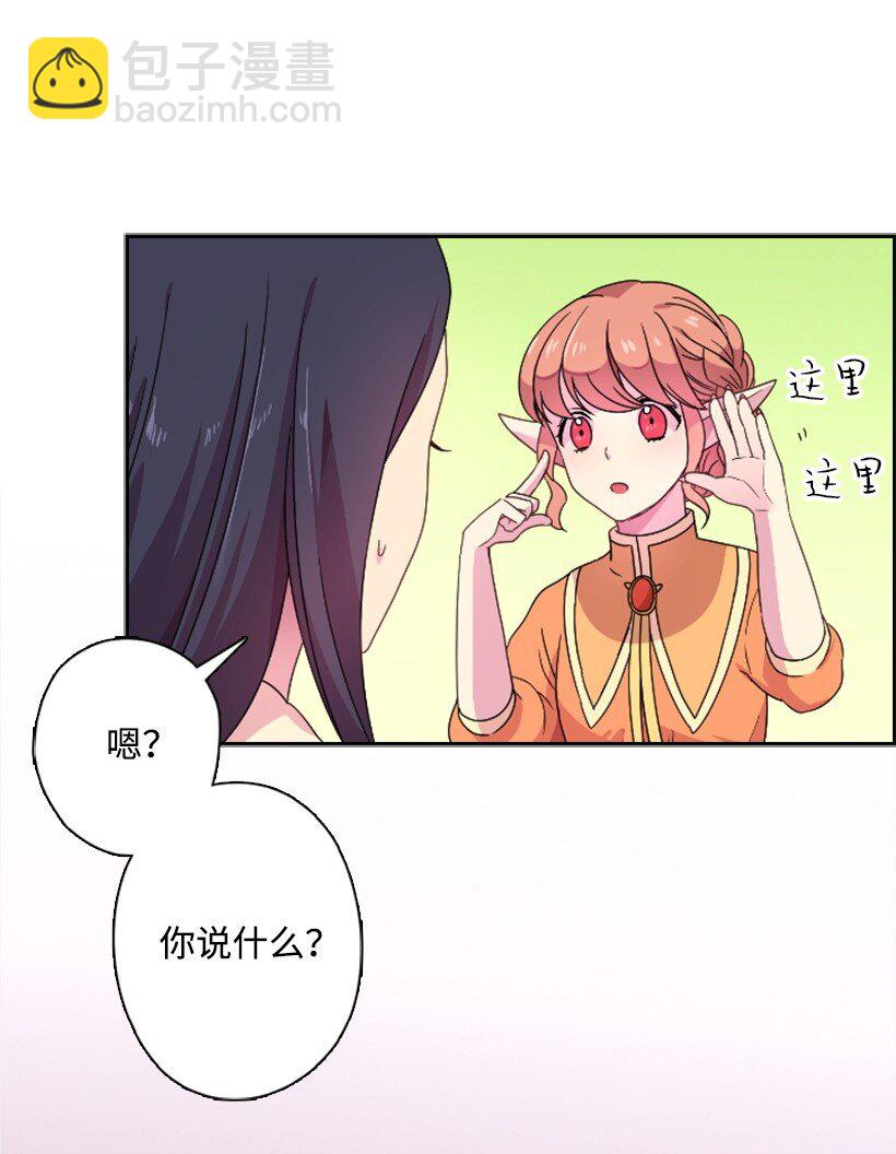 6 语言魔法(1/2)-第6话