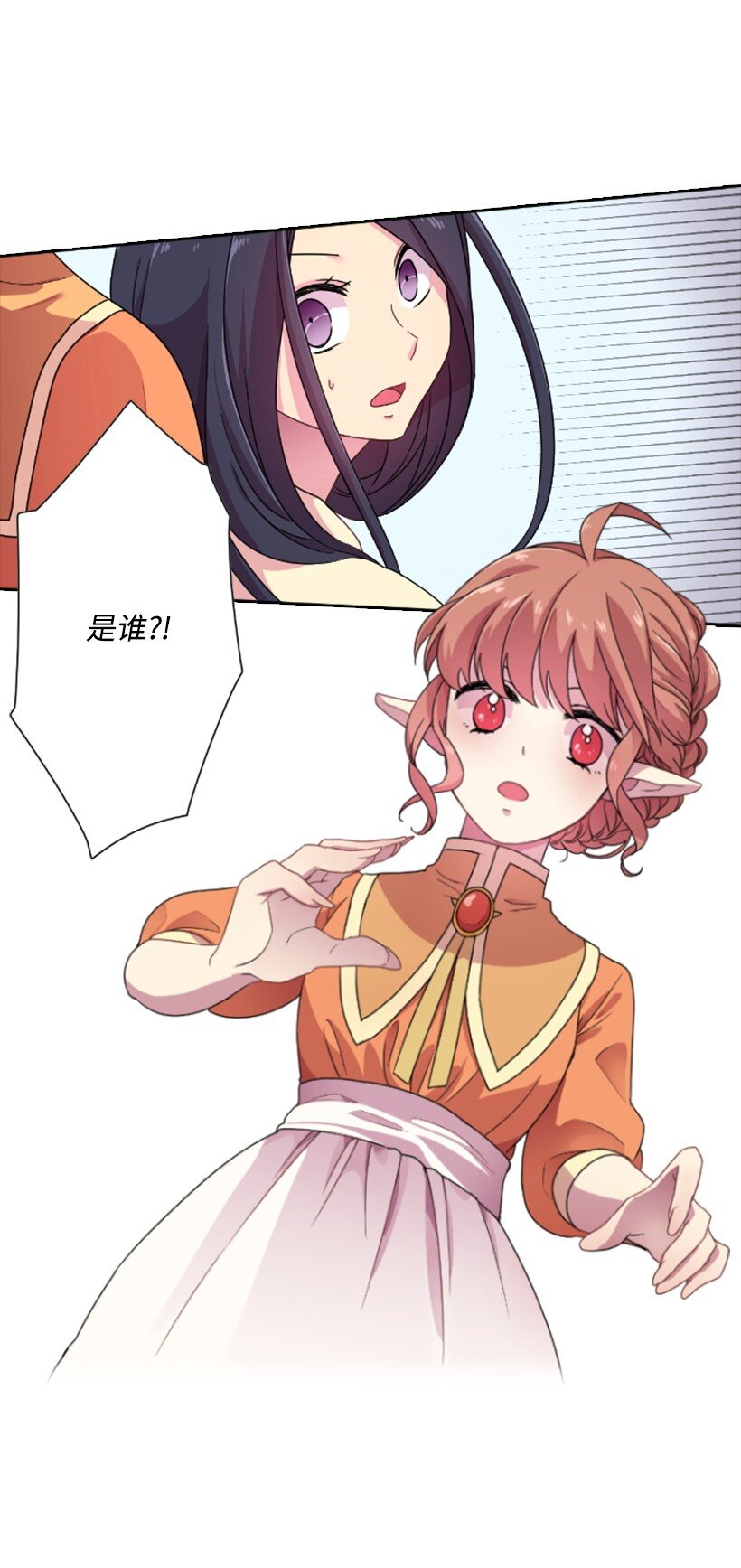 6 语言魔法(1/2)-第6话