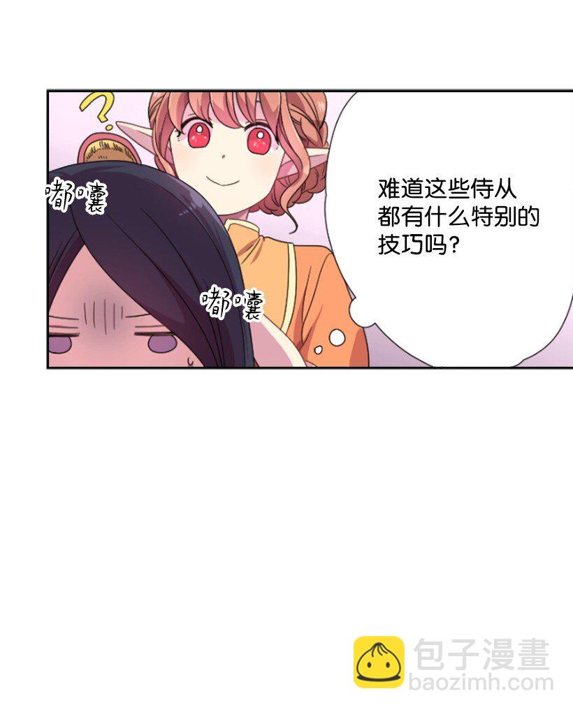 6 语言魔法(1/2)-第6话