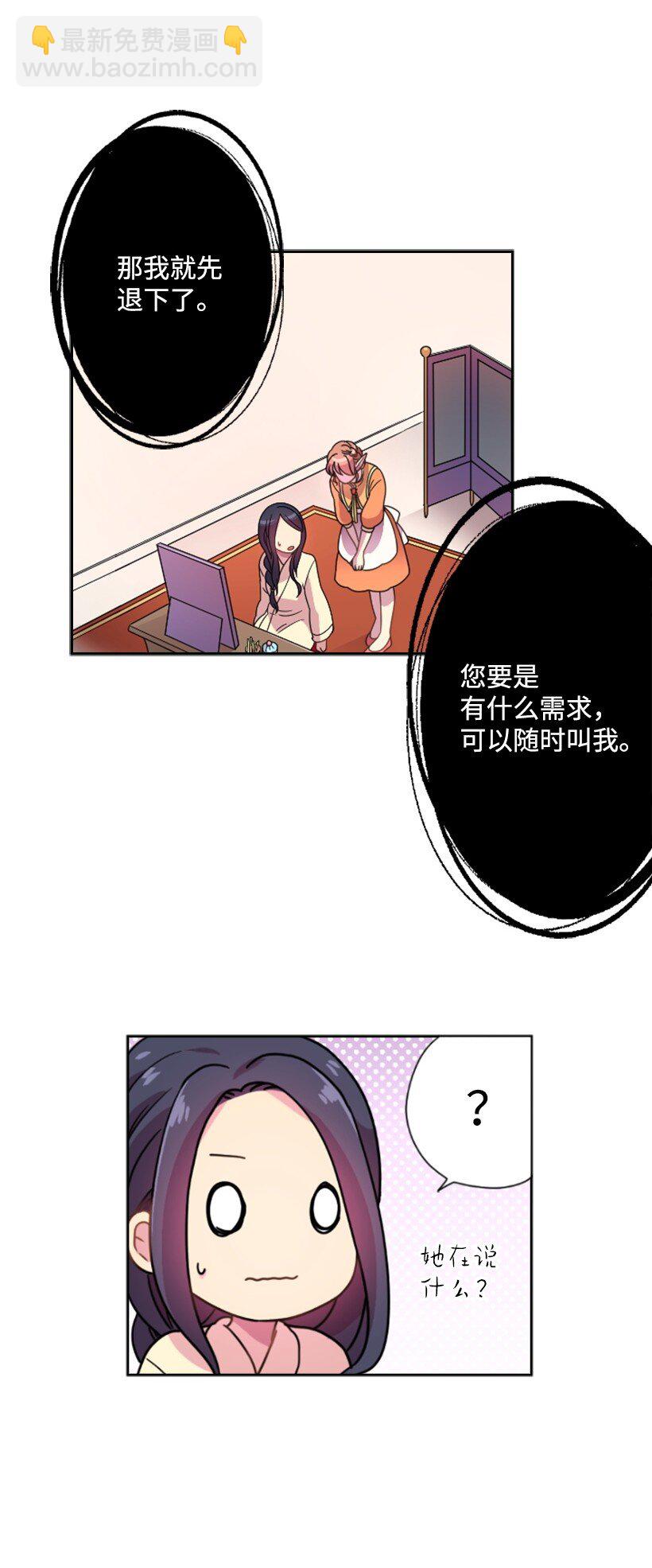 6 语言魔法(1/2)-第6话