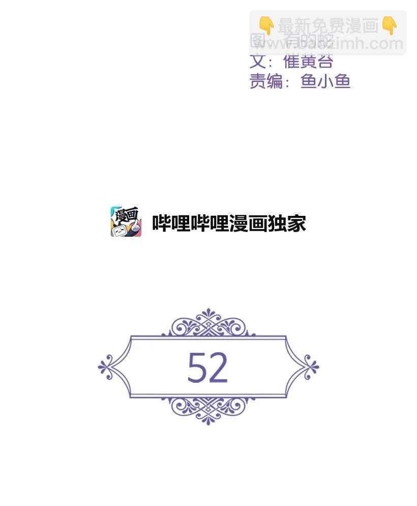 52 魅魔(1/2)-第52话