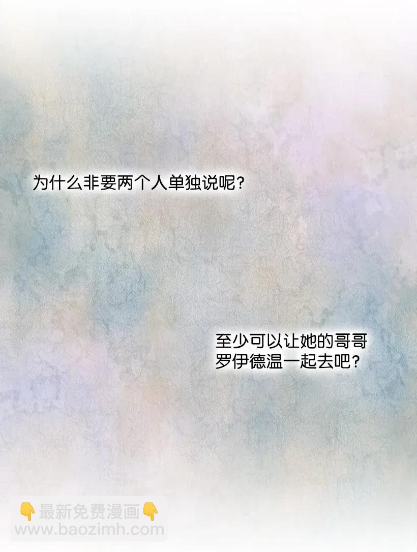 52 魅魔(1/2)-第52话