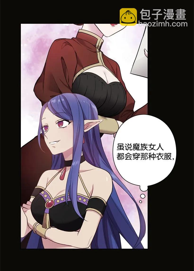 52 魅魔(1/2)-第52话