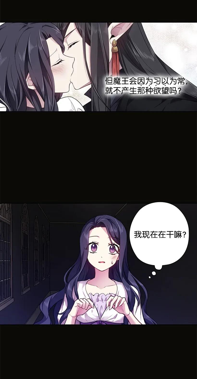 52 魅魔(1/2)-第52话