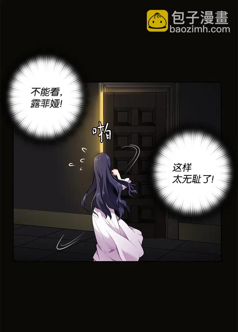 52 魅魔(1/2)-第52话