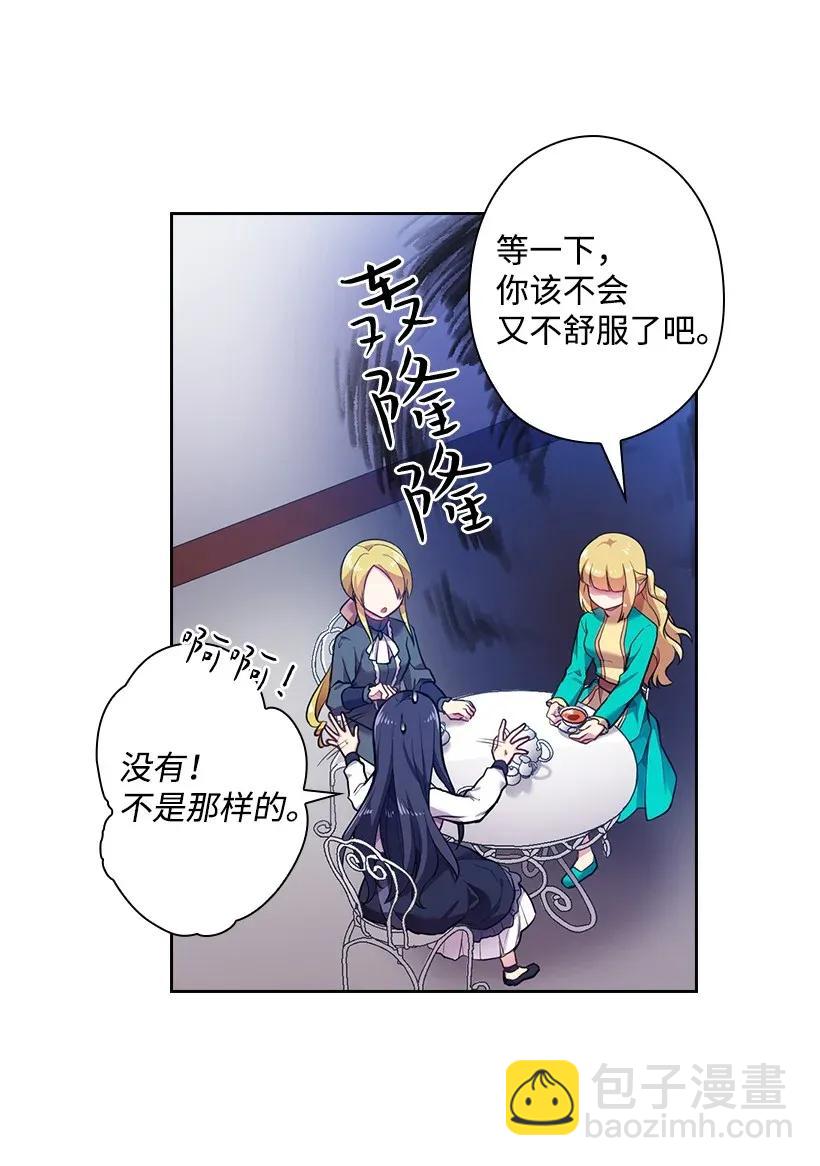 52 魅魔(1/2)-第52话