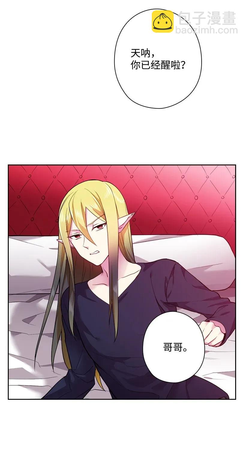 52 魅魔(1/2)-第52话