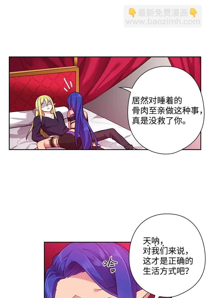 52 魅魔(1/2)-第52话