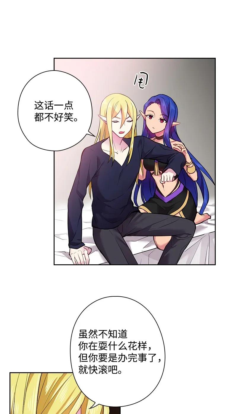 52 魅魔(1/2)-第52话