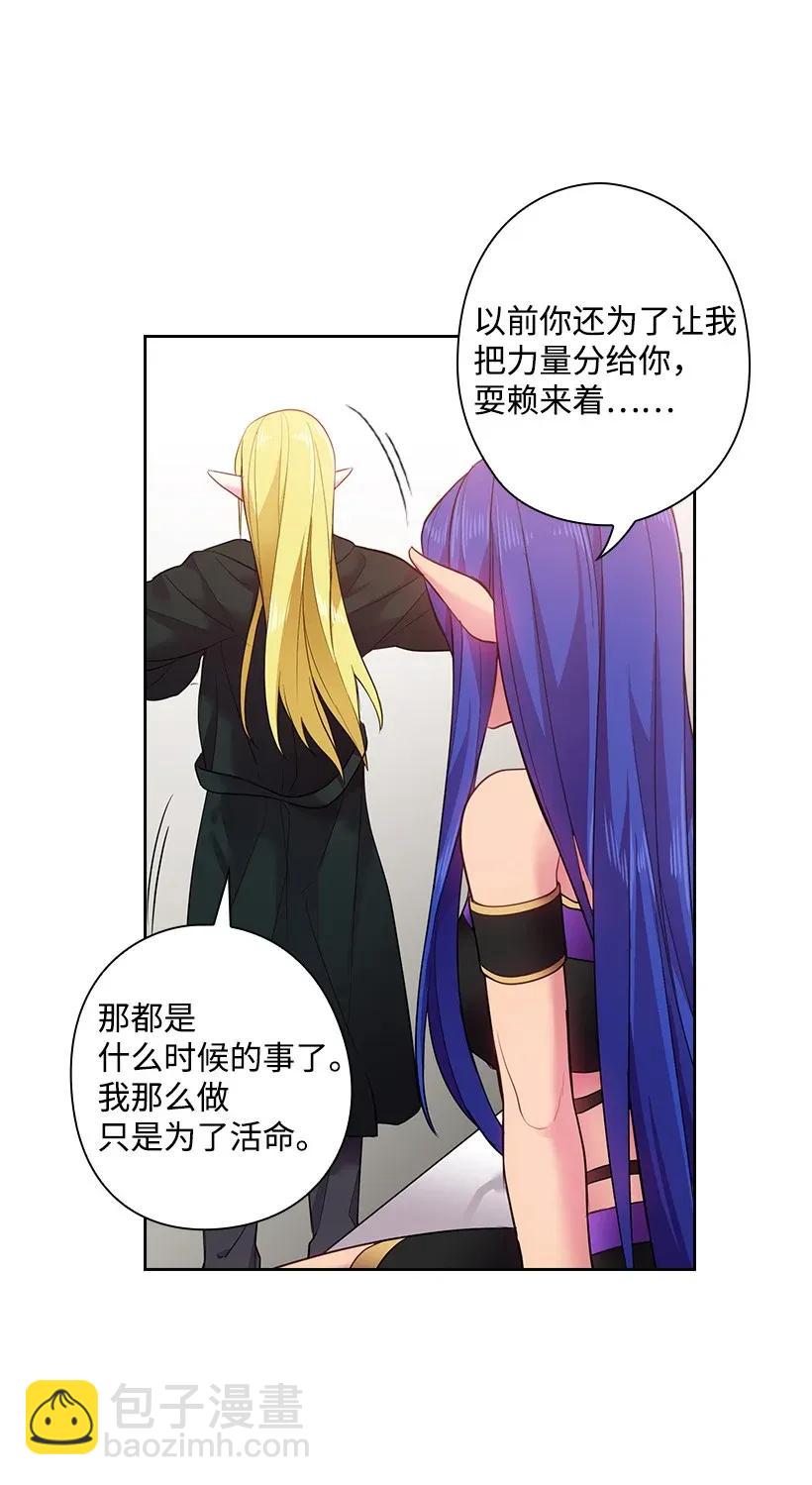 52 魅魔(1/2)-第52话