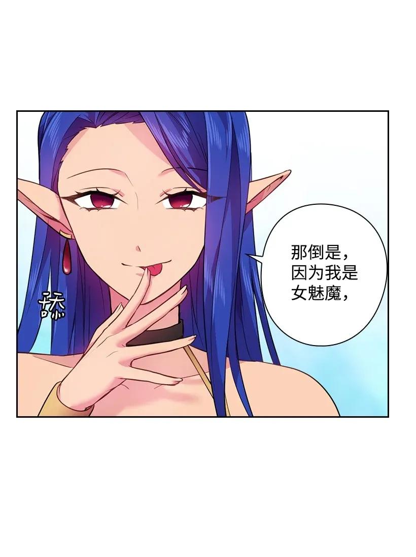52 魅魔(1/2)-第52话