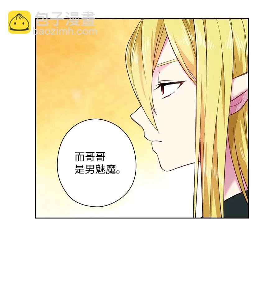 52 魅魔(1/2)-第52话