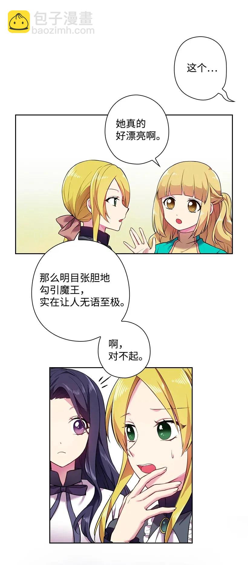 52 魅魔(1/2)-第52话