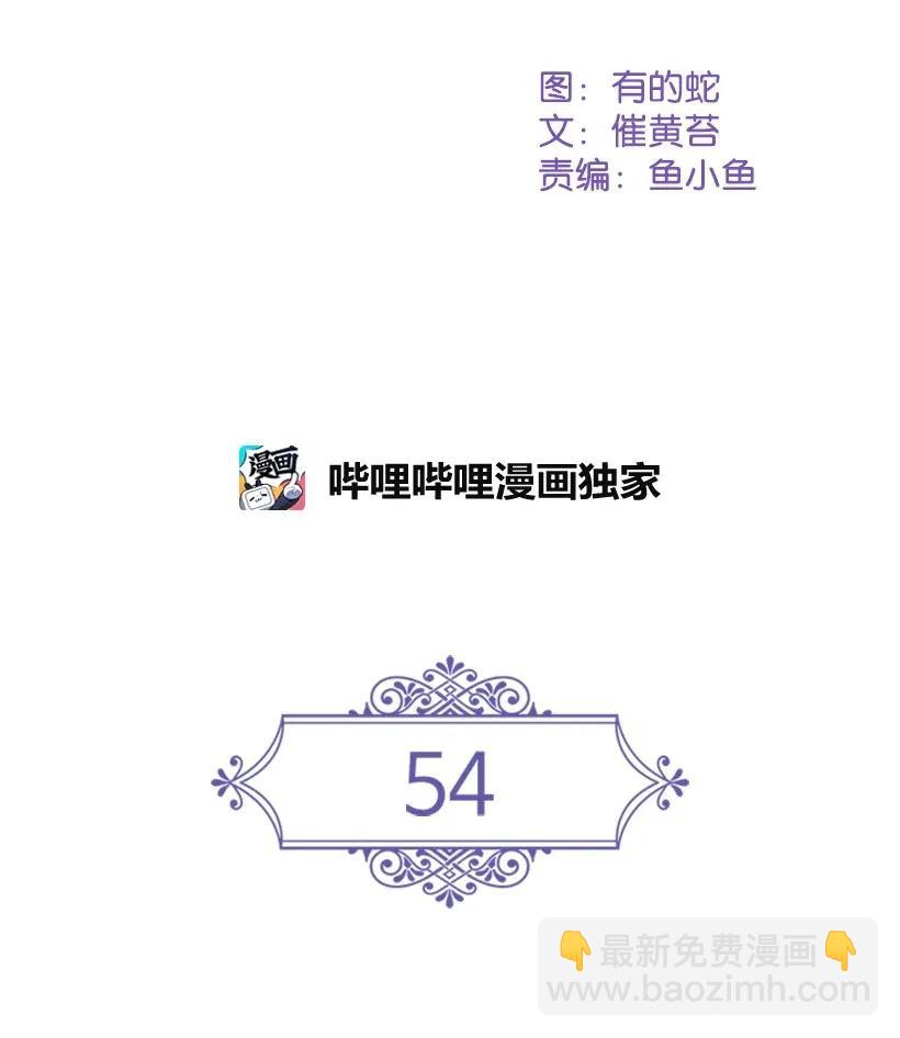 54 打赌(1/2)-第54话