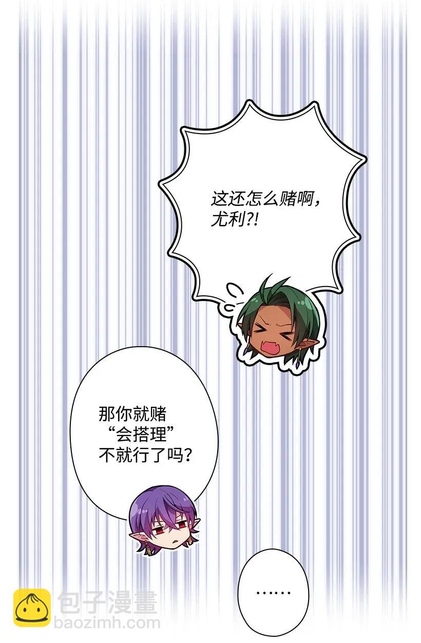 54 打赌(1/2)-第54话