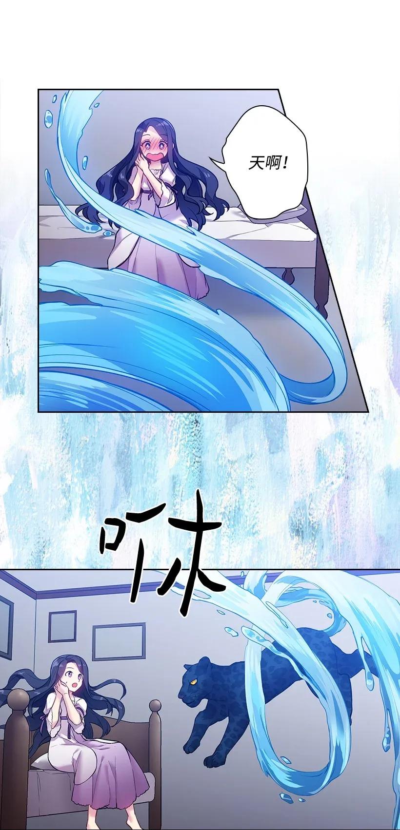 56 水精灵降临(1/2)-第56话