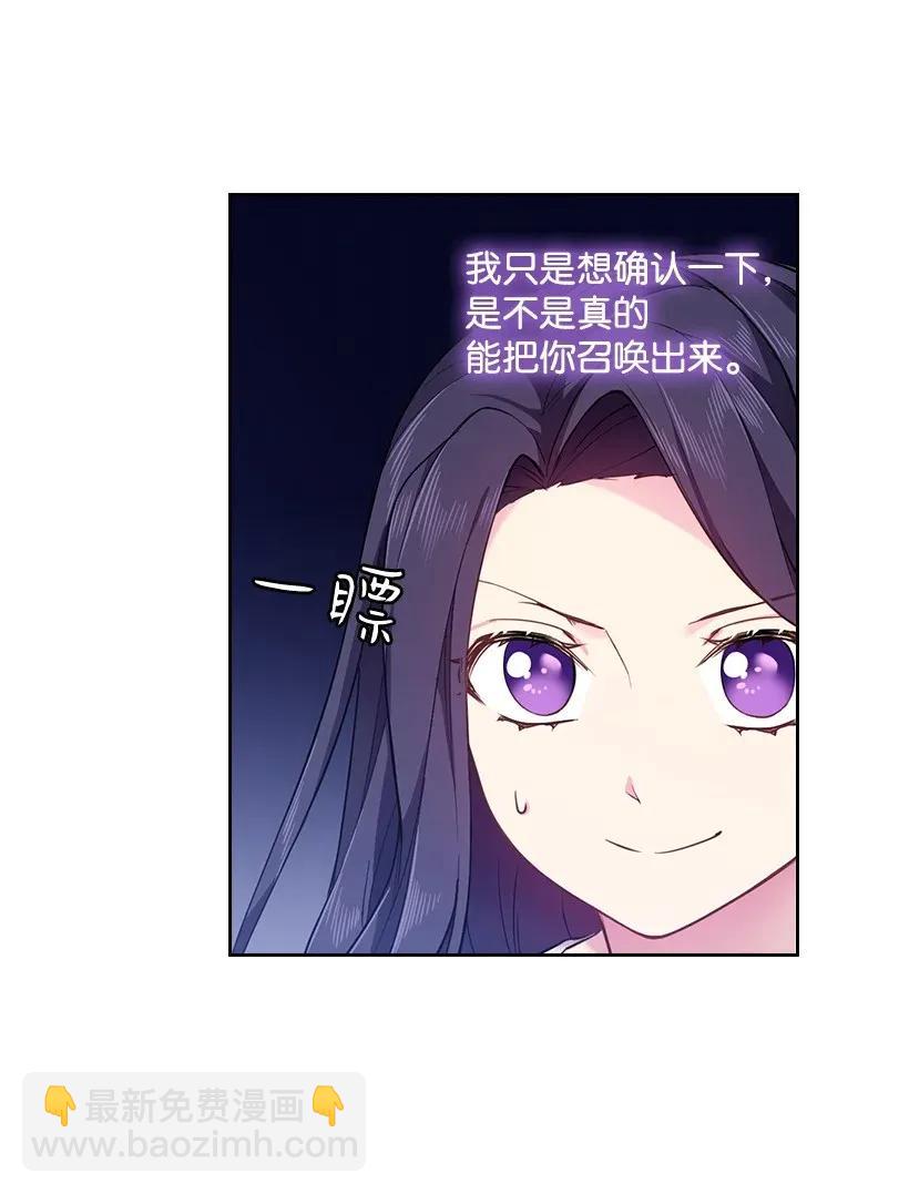 56 水精灵降临(1/2)-第56话