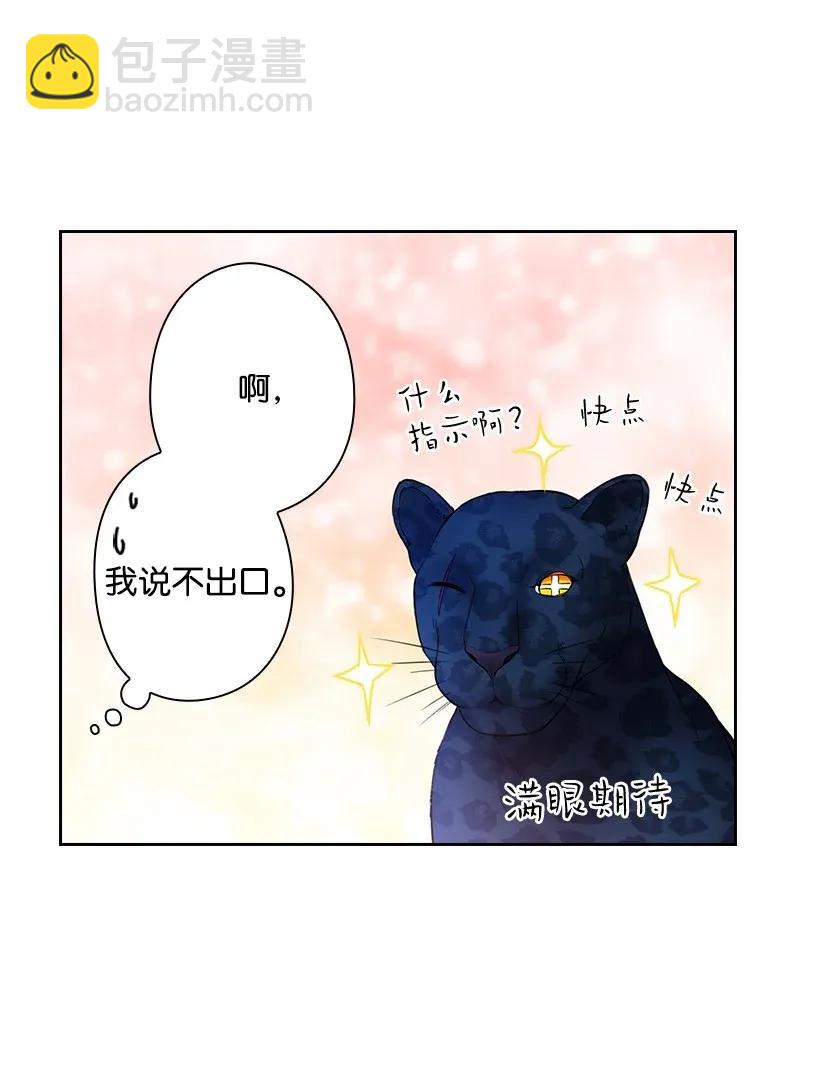 56 水精灵降临(1/2)-第56话