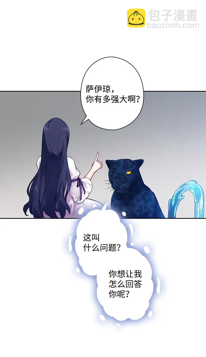 56 水精灵降临(1/2)-第56话