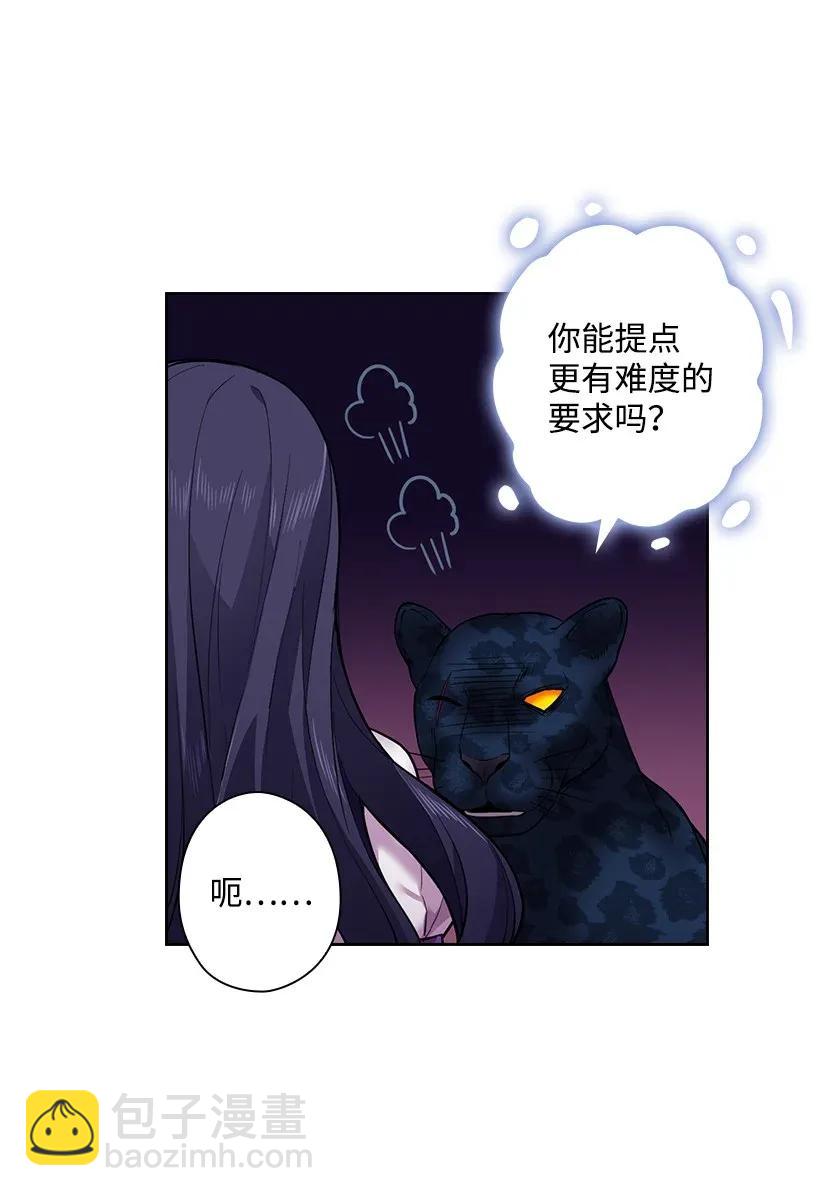 56 水精灵降临(1/2)-第56话