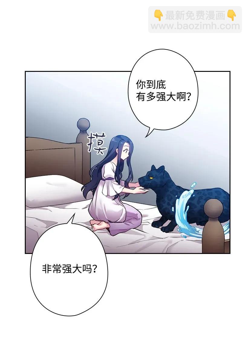 56 水精灵降临(1/2)-第56话