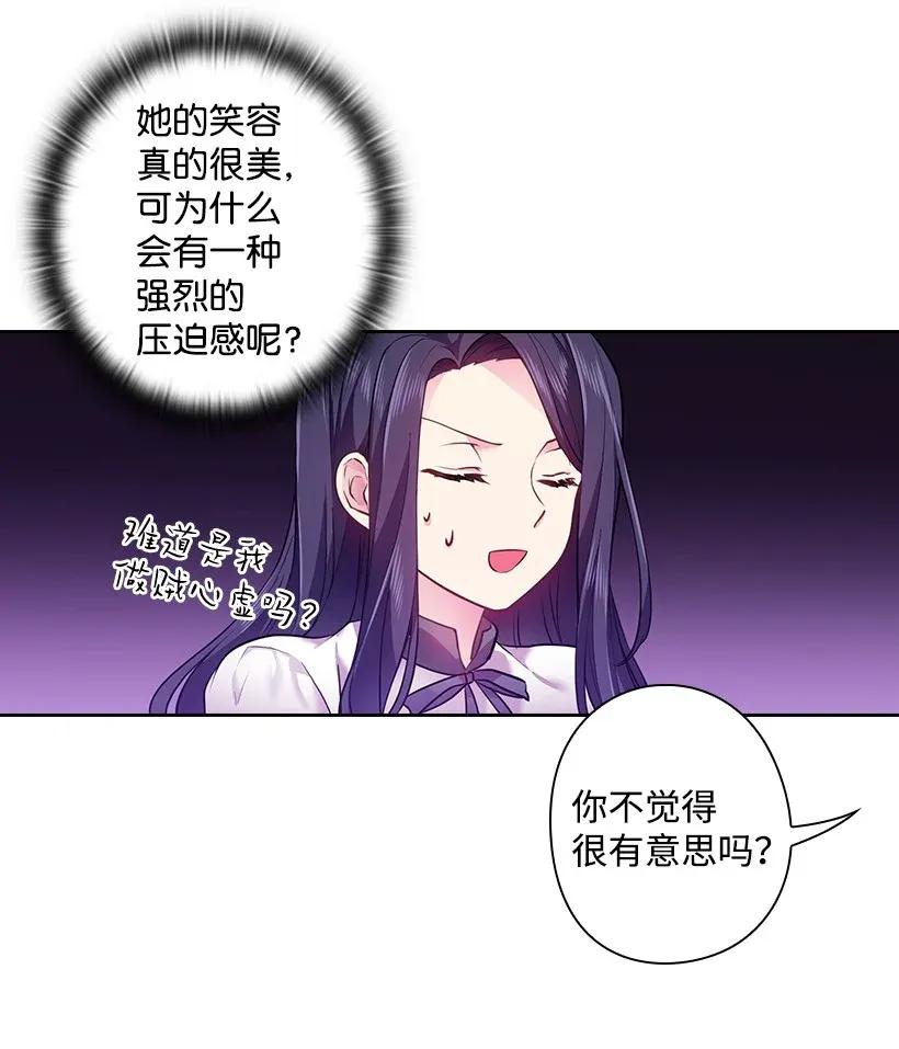 56 水精灵降临(1/2)-第56话